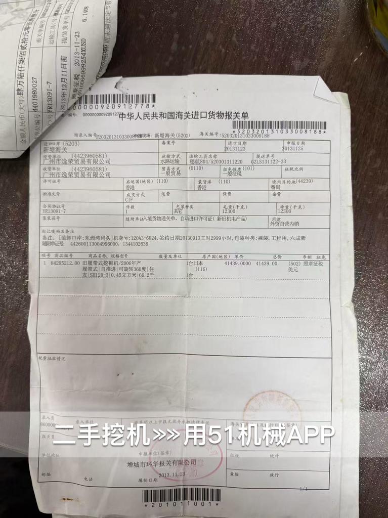 51机械